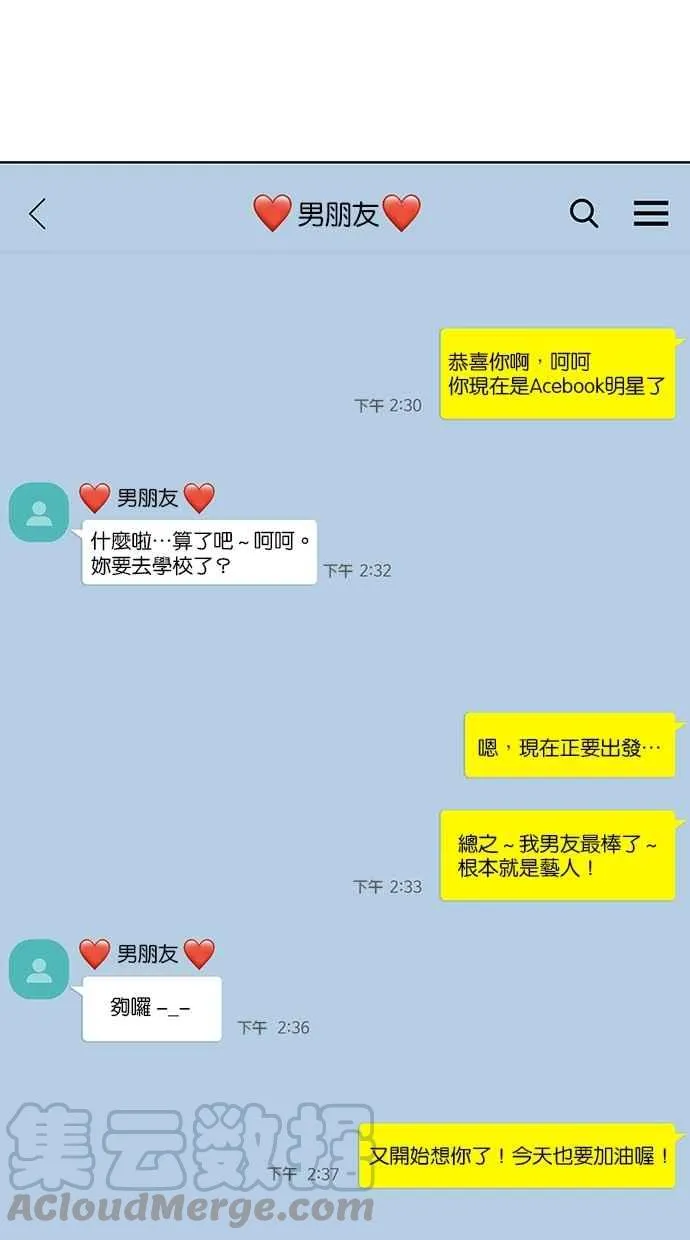 第80话 第86页