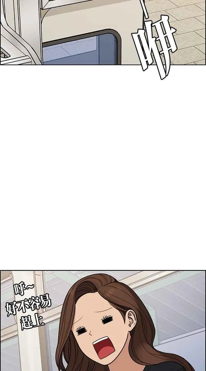 第80话 第90页
