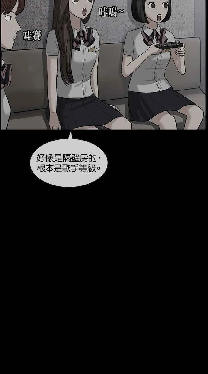 第80话 第99页