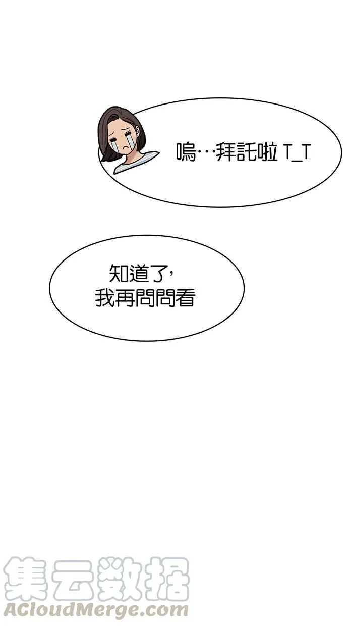 第80话 第116页
