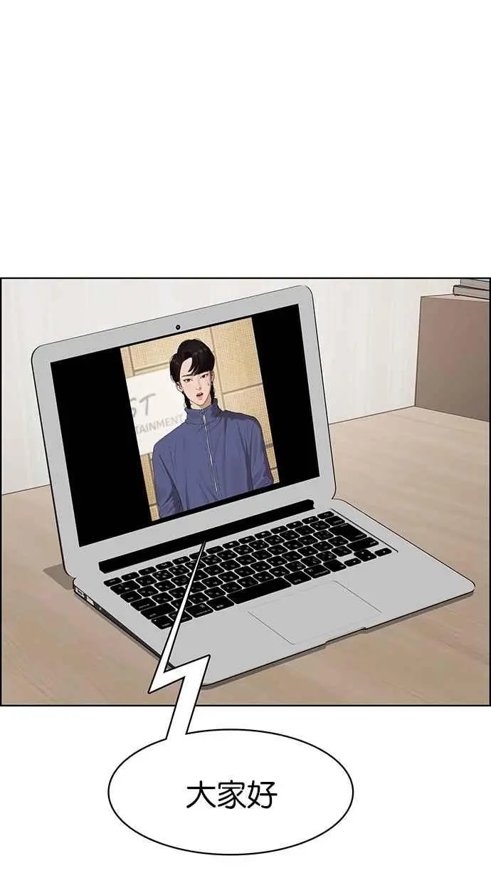 第81话 第5页