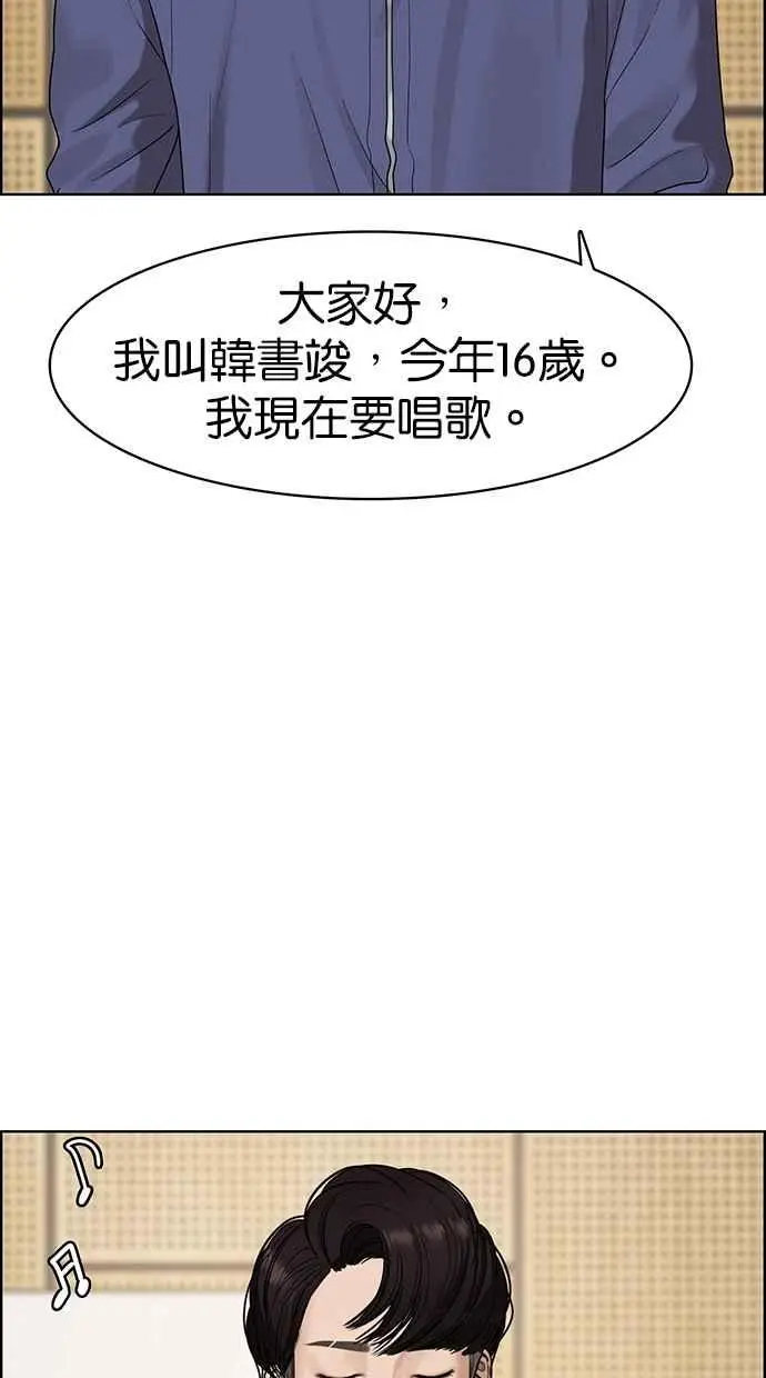 第81话 第7页