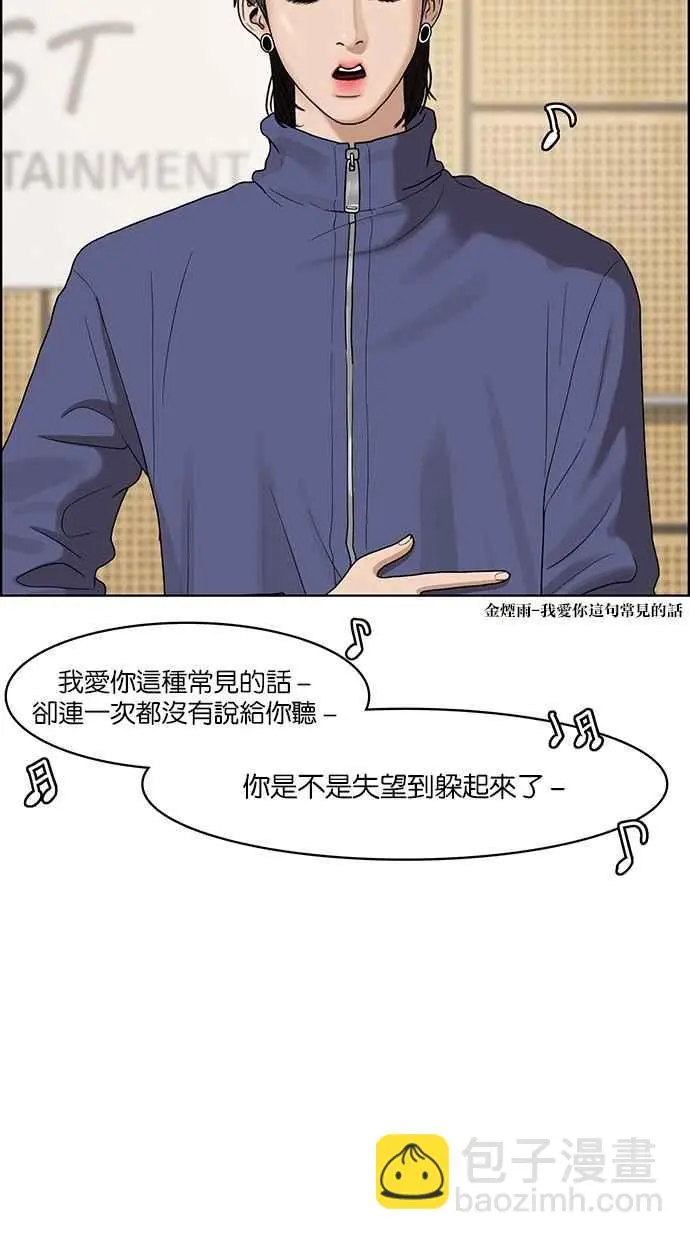 第81话 第8页