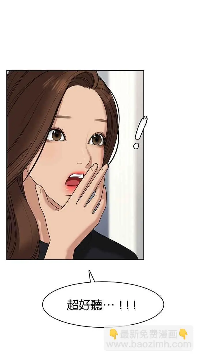 第81话 第9页