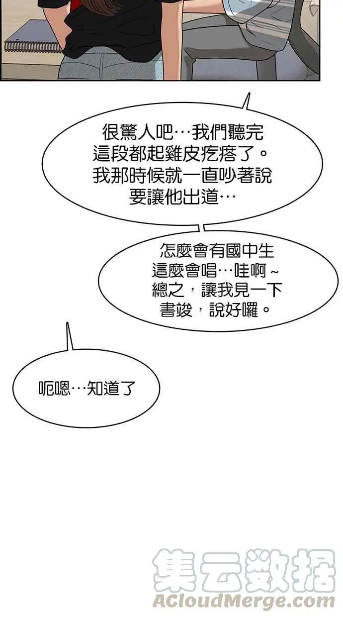 第81话 第11页
