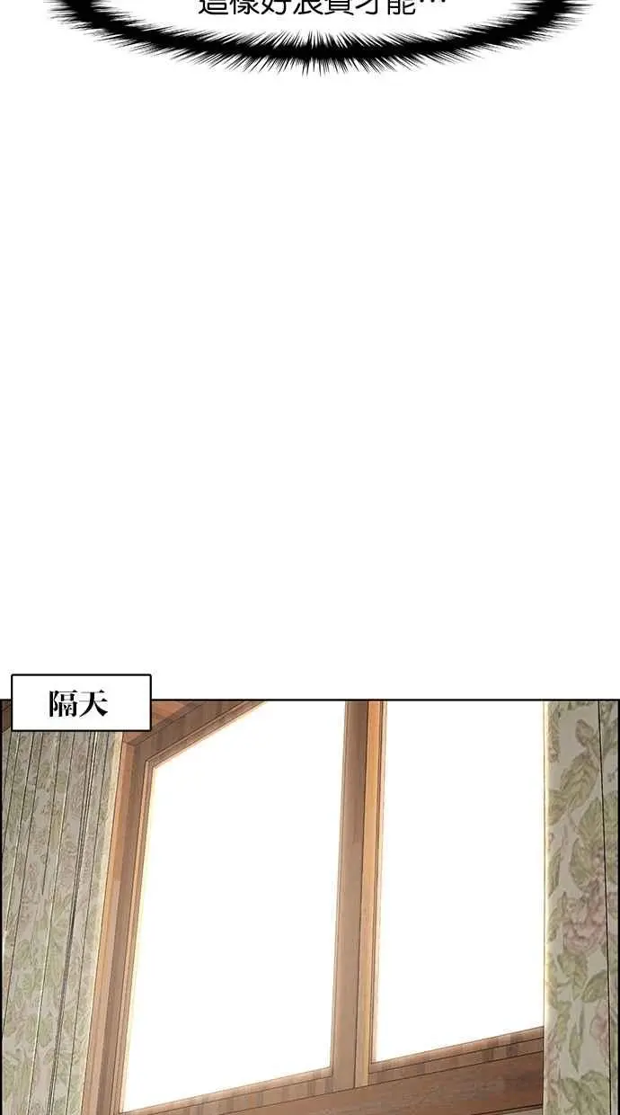 第81话 第17页