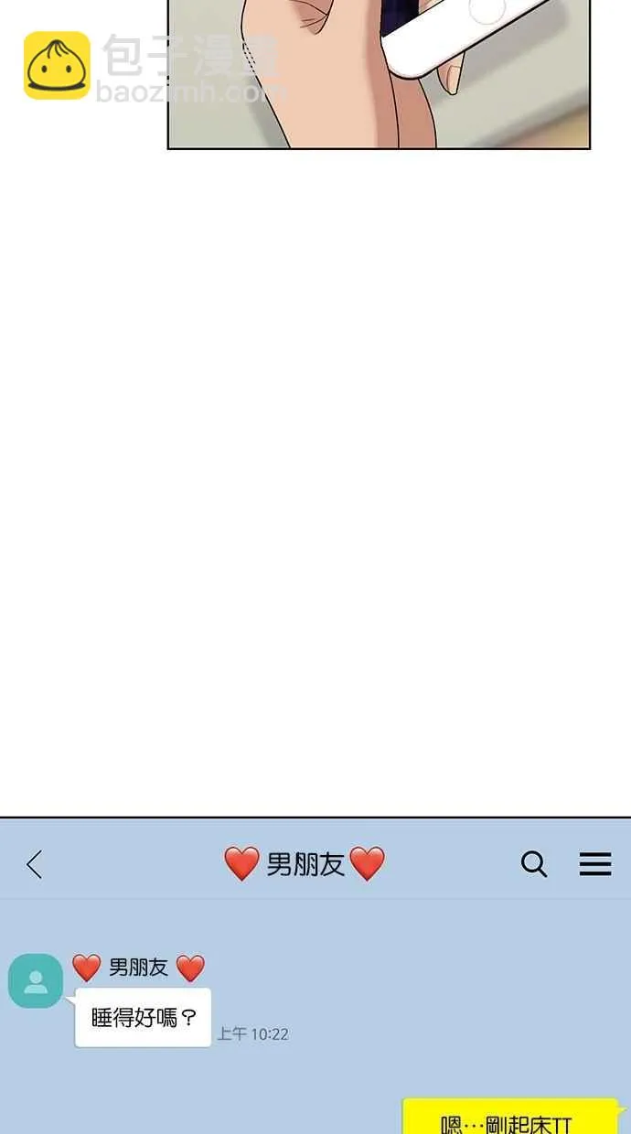 第81话 第20页