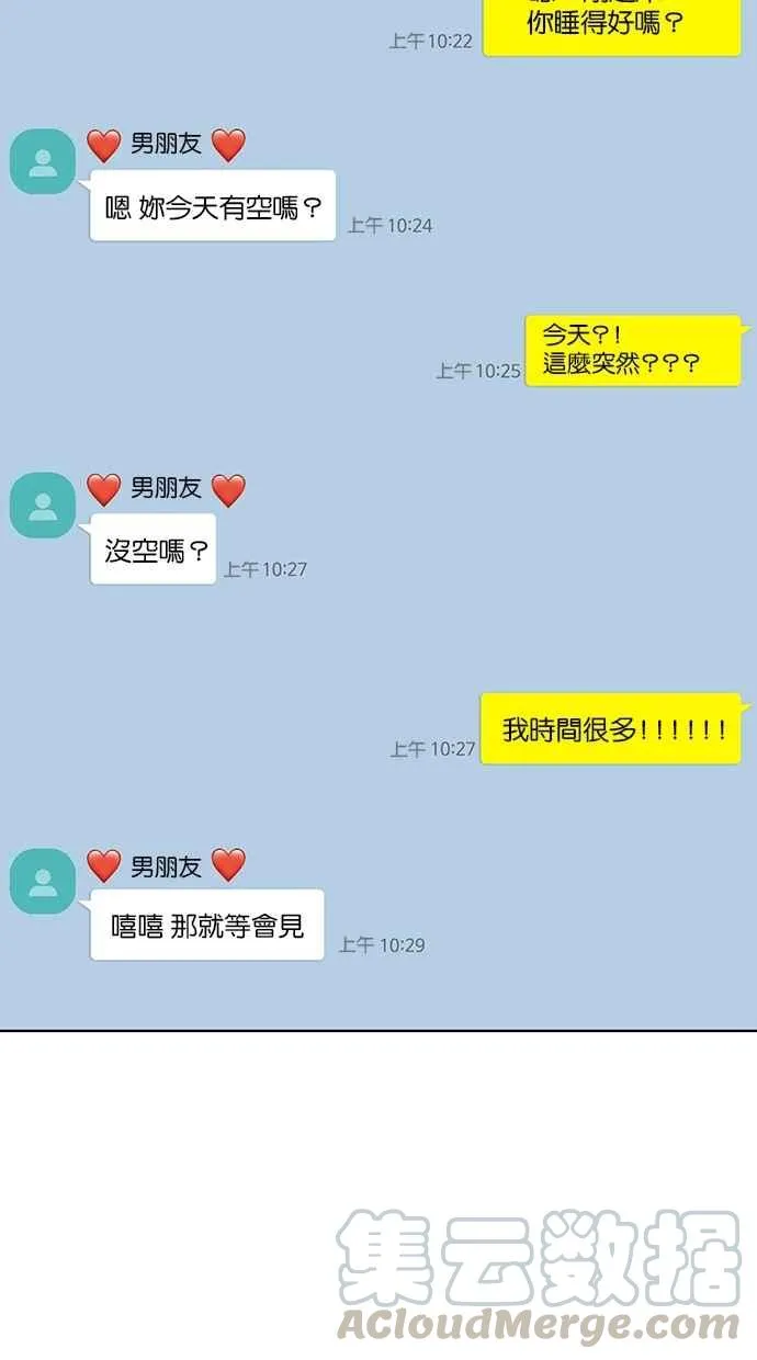第81话 第21页