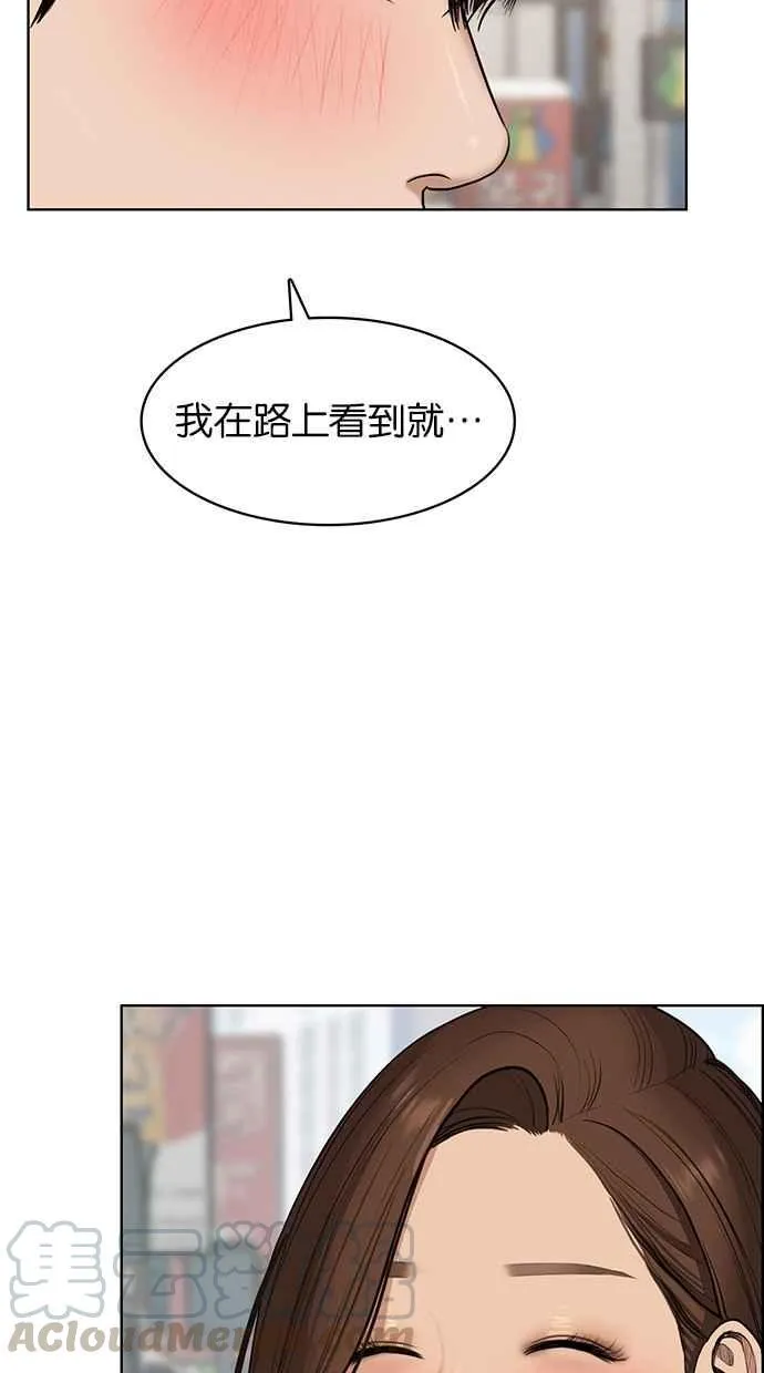 第81话 第31页