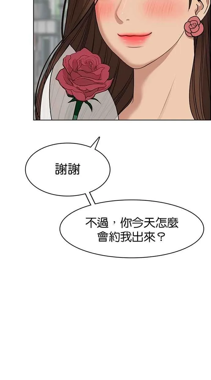 第81话 第32页