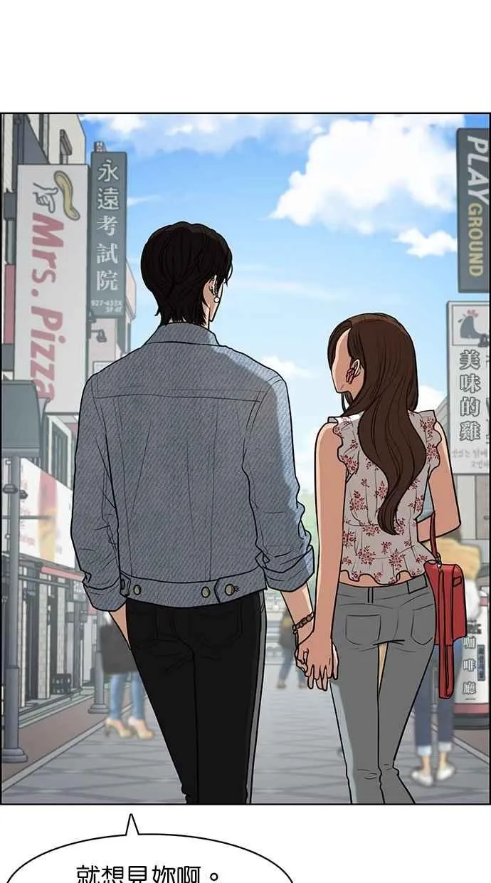 第81话 第33页