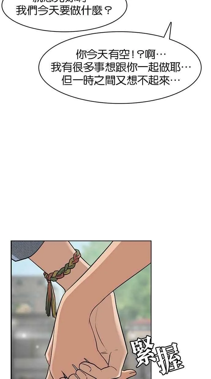 第81话 第34页