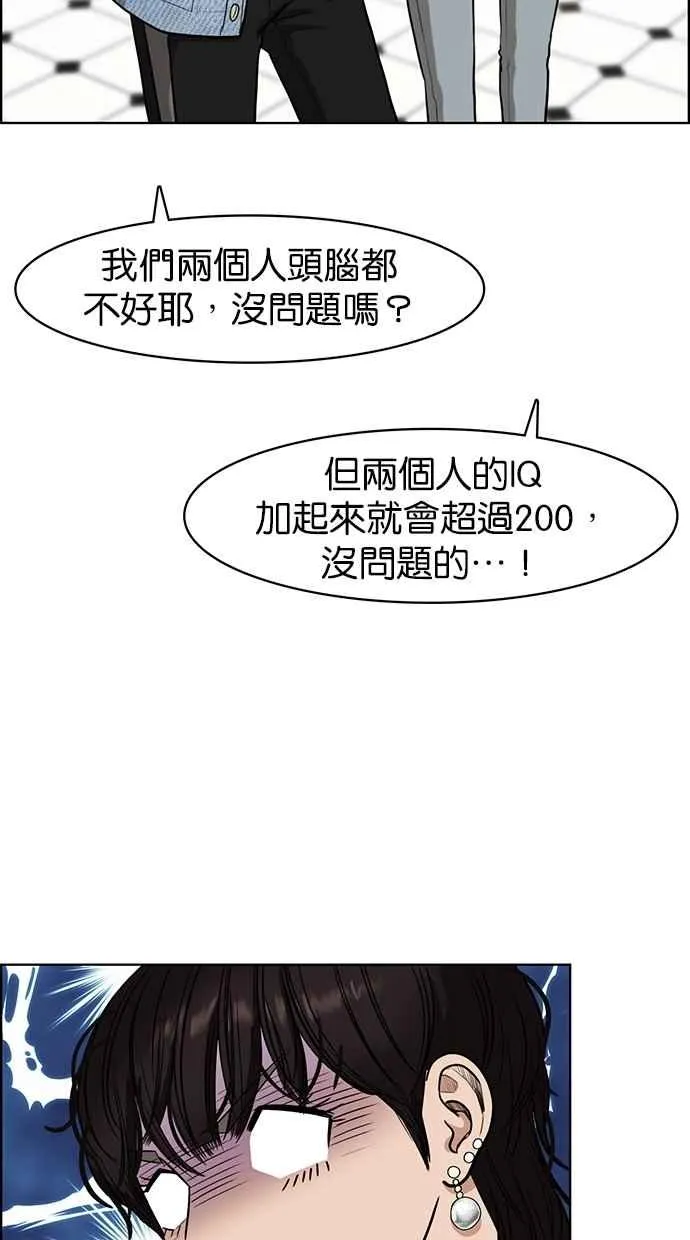 第81话 第38页