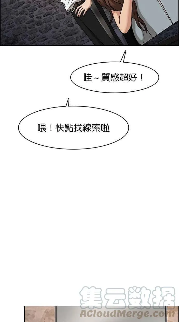 第81话 第41页