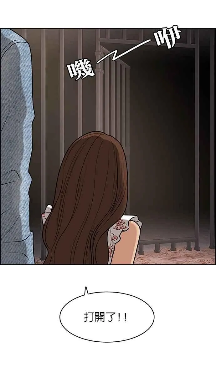 第81话 第43页