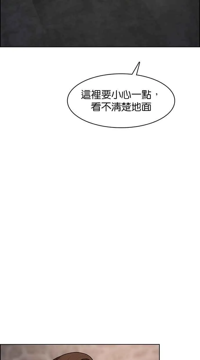 第81话 第45页
