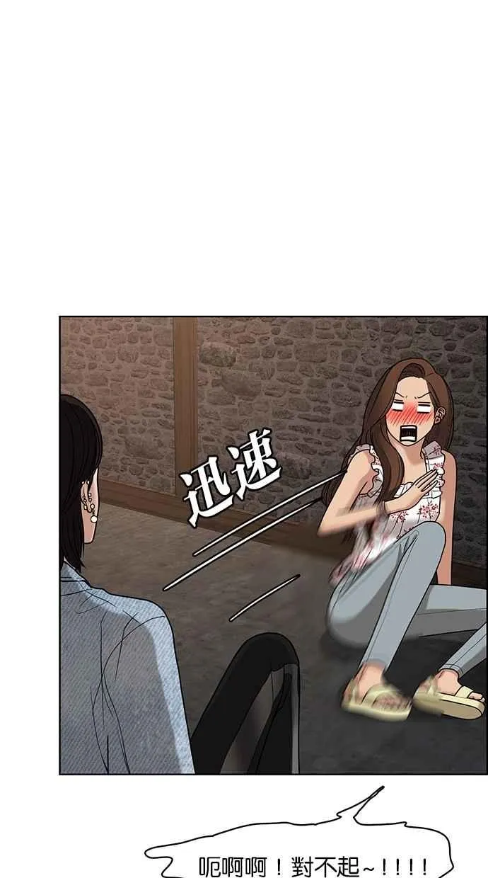 第81话 第54页