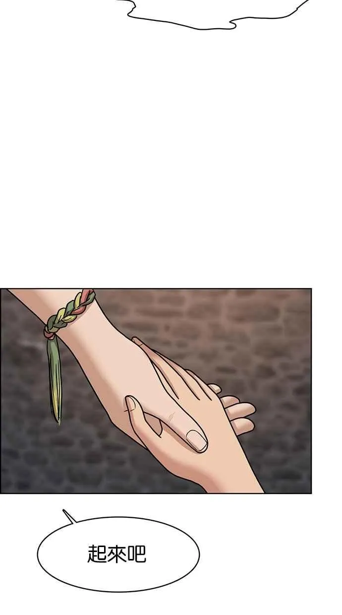 第81话 第55页