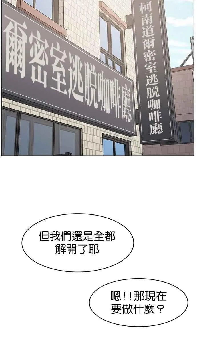 第81话 第60页
