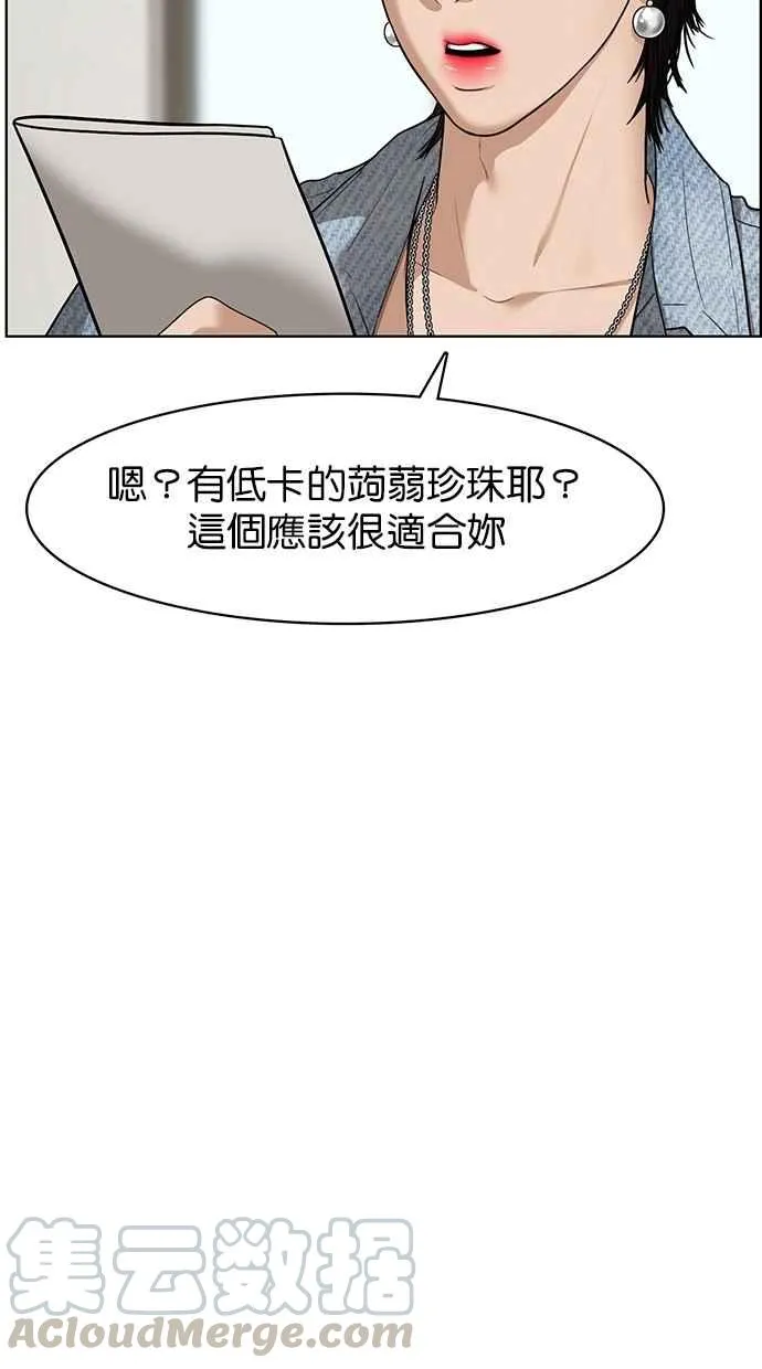 第81话 第66页