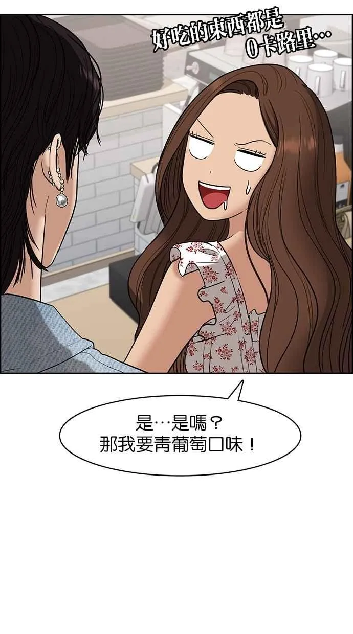 第81话 第67页