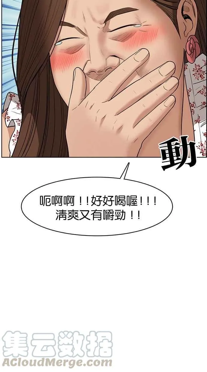 第81话 第71页