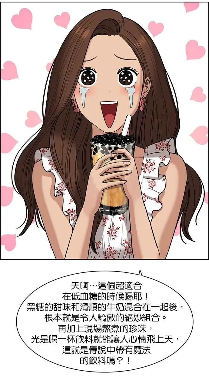 第81话 第75页