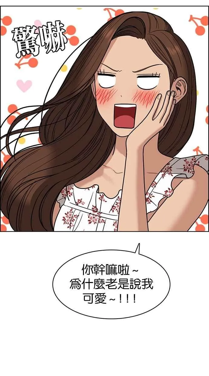 第81话 第79页