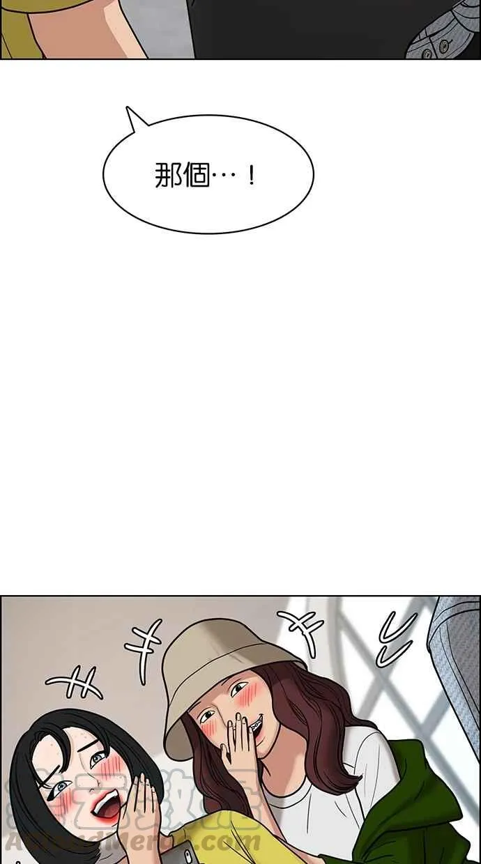 第81话 第81页