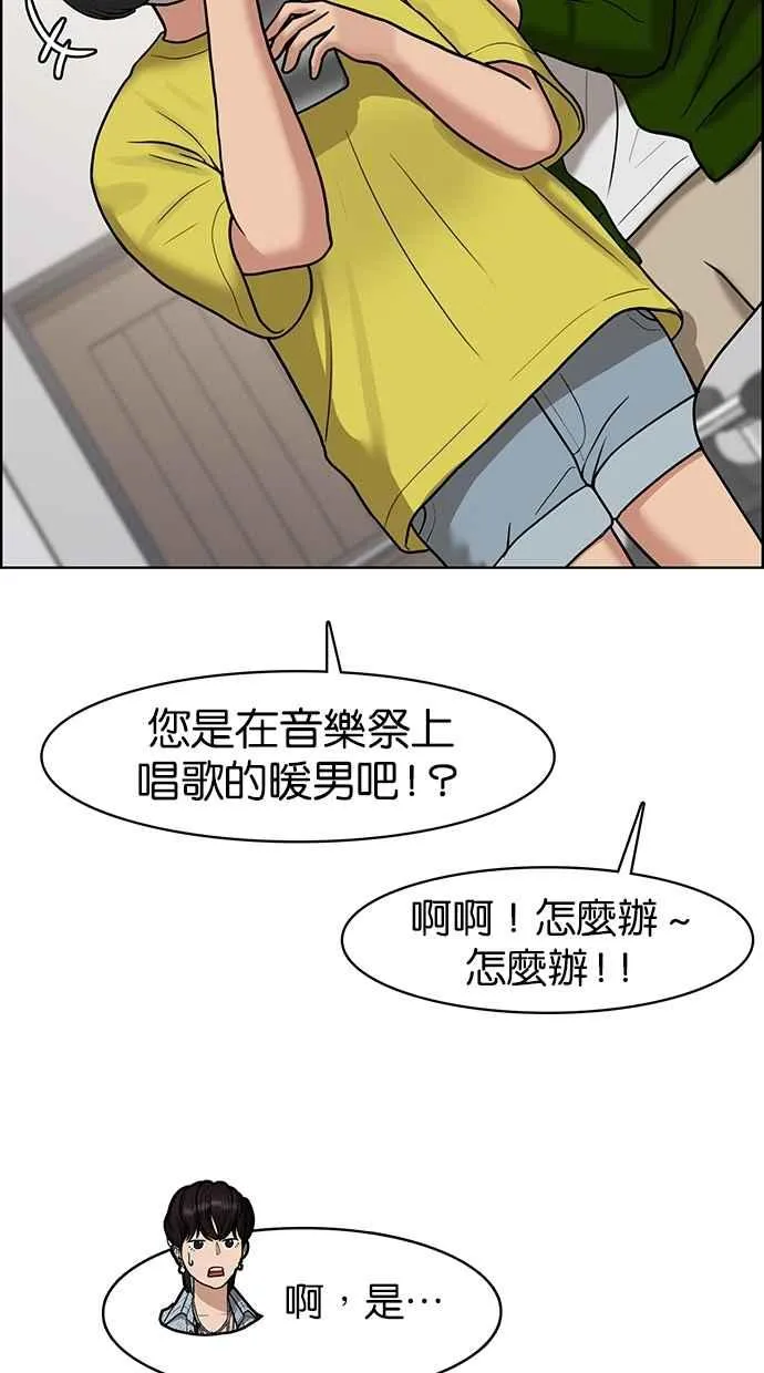 第81话 第82页
