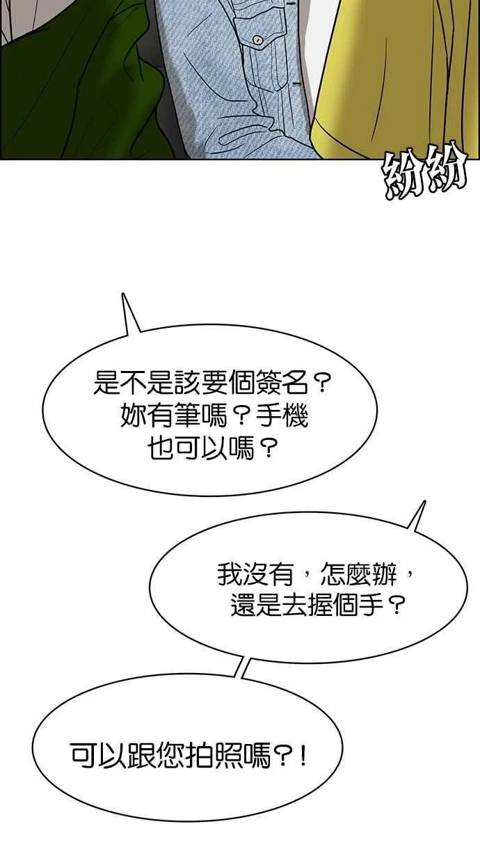 第81话 第84页