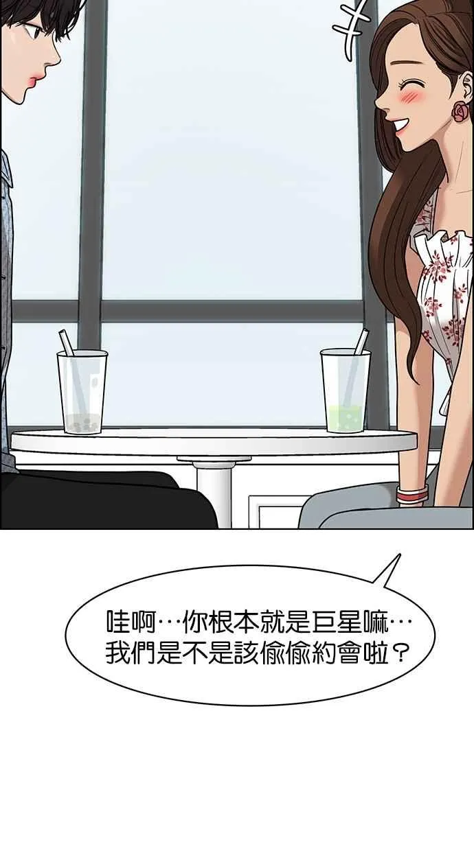 第81话 第87页