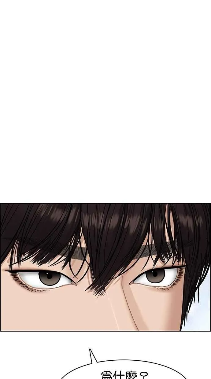 第81话 第88页
