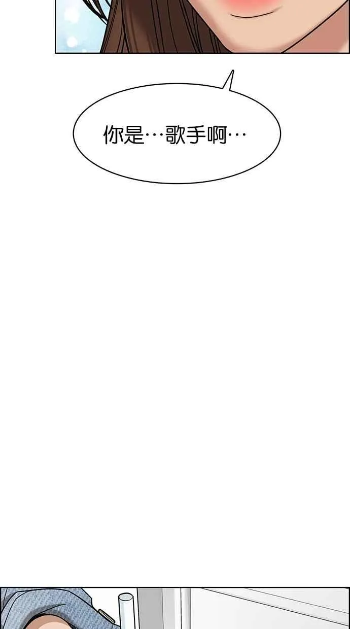 第81话 第90页