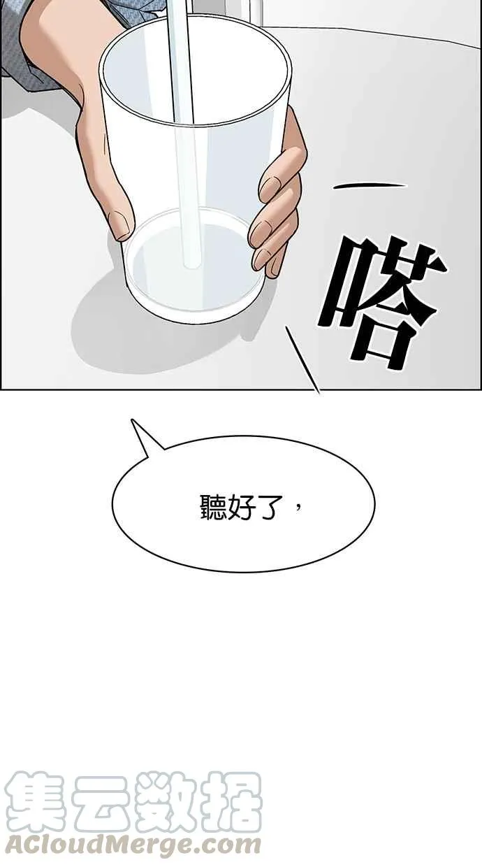 第81话 第91页