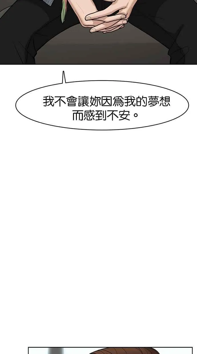 第81话 第93页