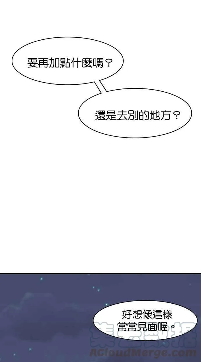 第81话 第96页