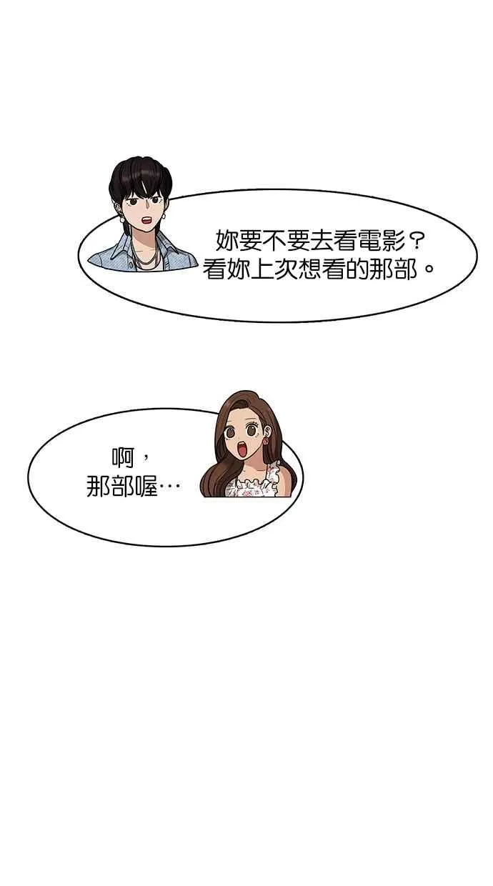 第81话 第98页