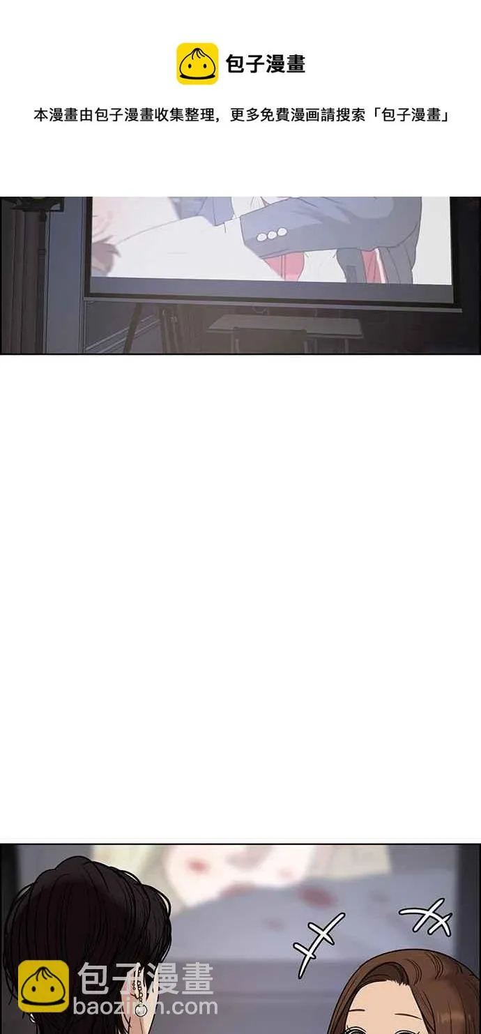 第81话 第100页