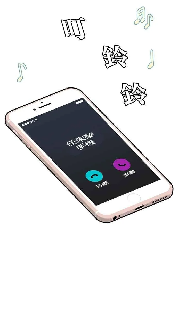 第82话 第8页