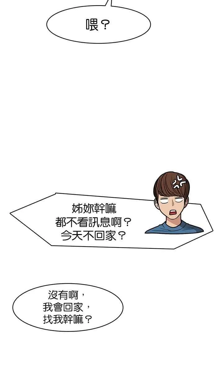 第82话 第14页