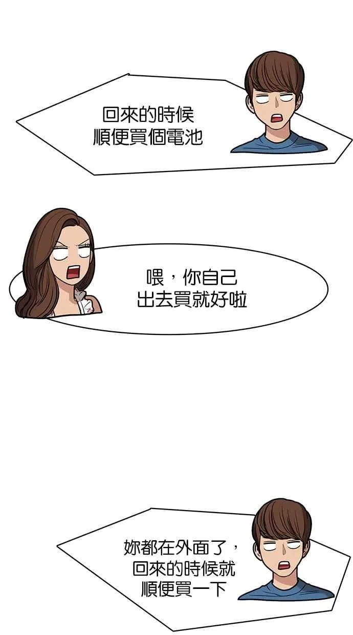 第82话 第15页