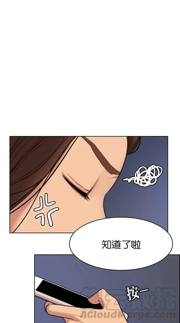 第82话 第16页