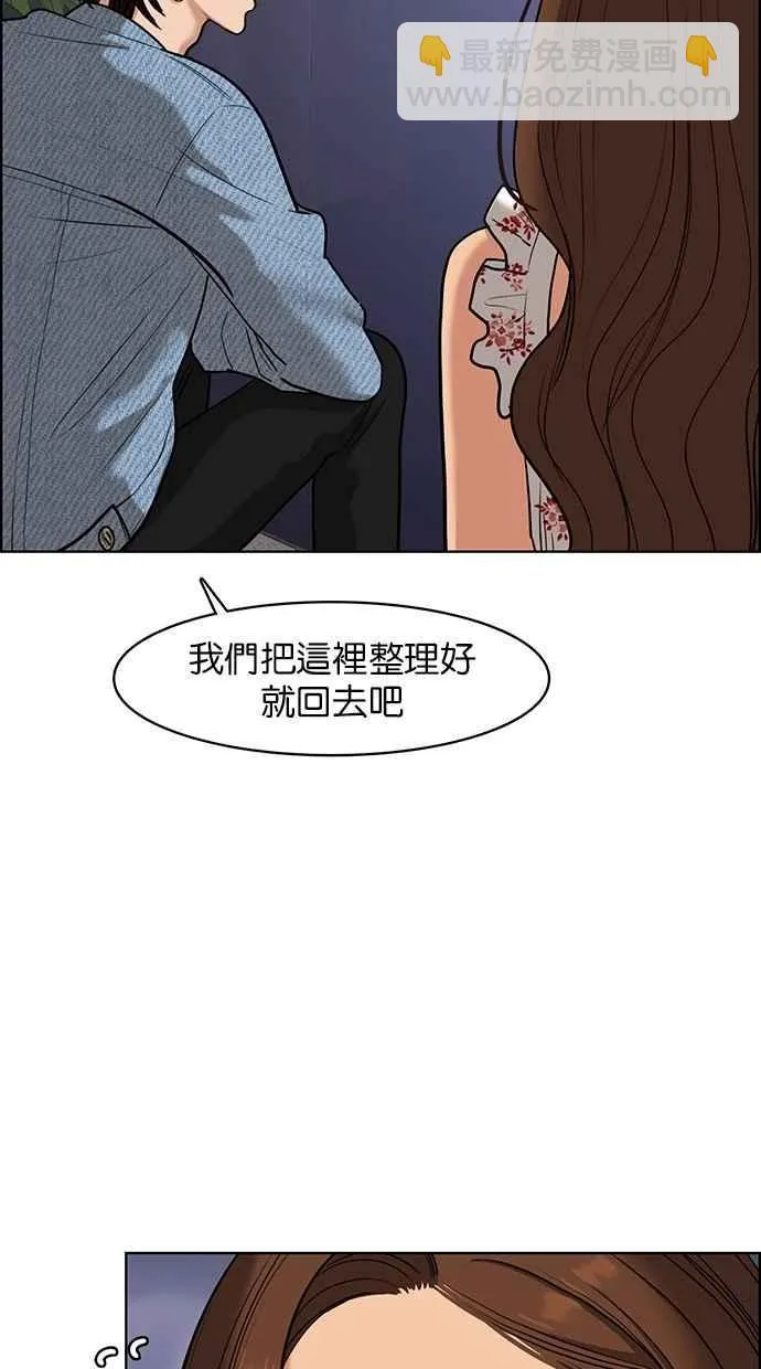 第82话 第18页