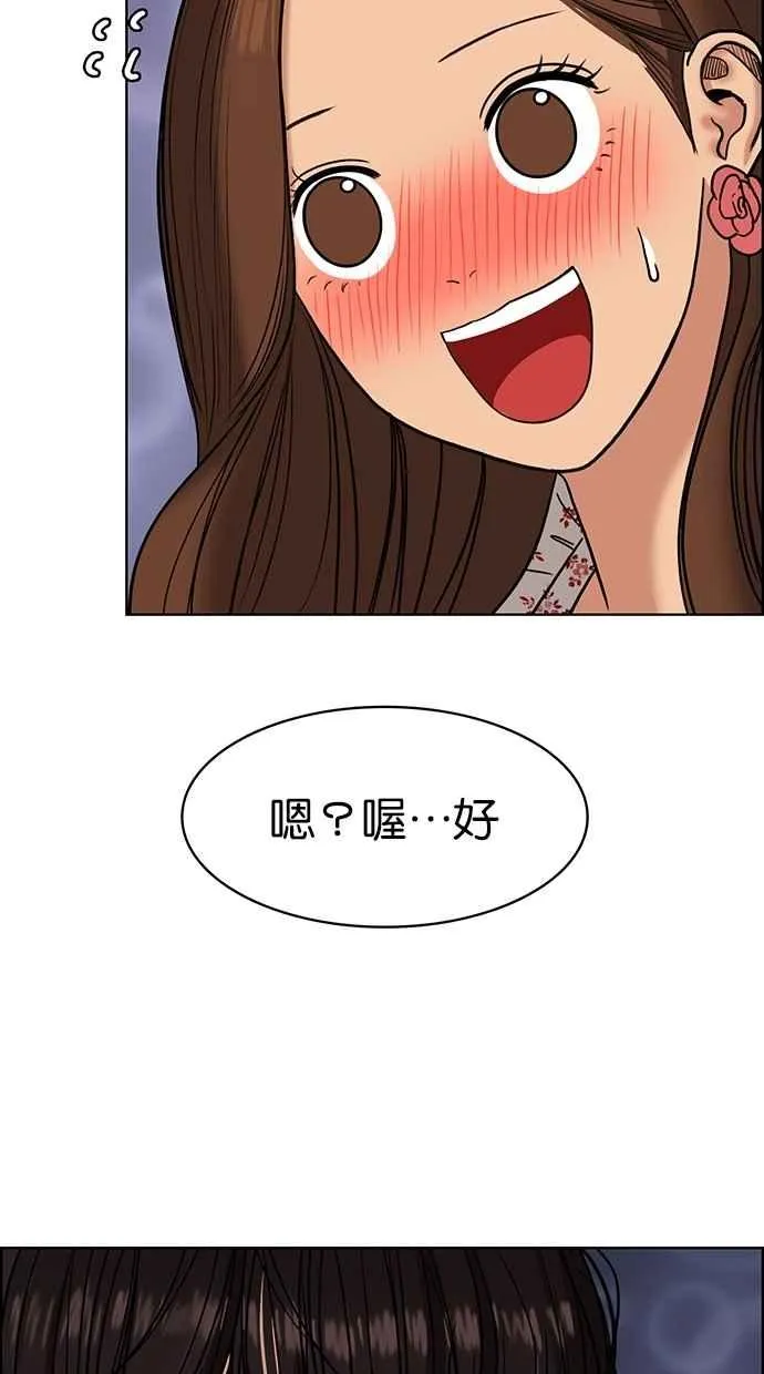 第82话 第19页