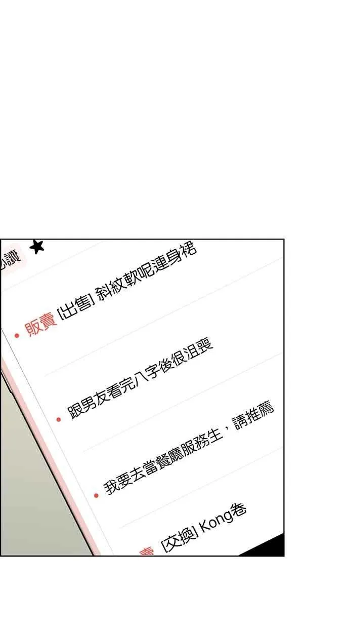 第82话 第35页