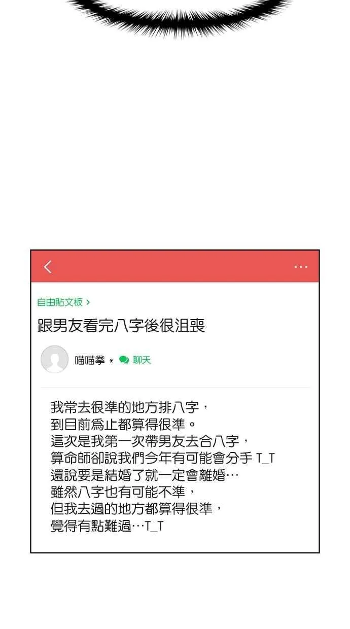 第82话 第37页