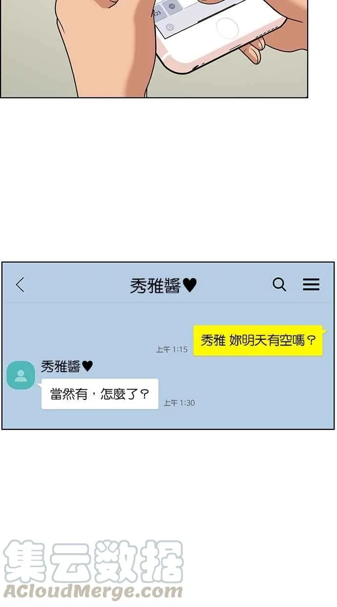 第82话 第41页