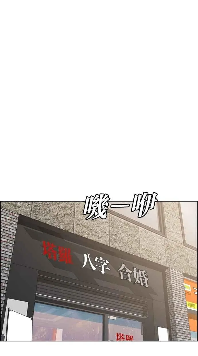 第82话 第42页