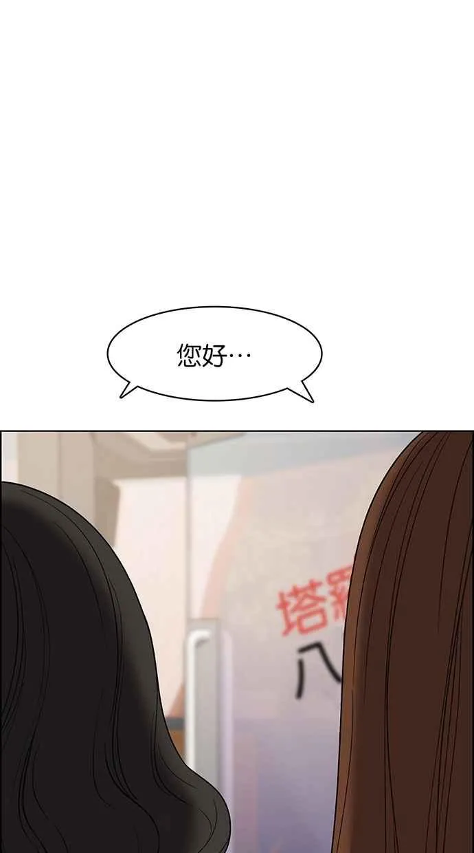 第82话 第43页